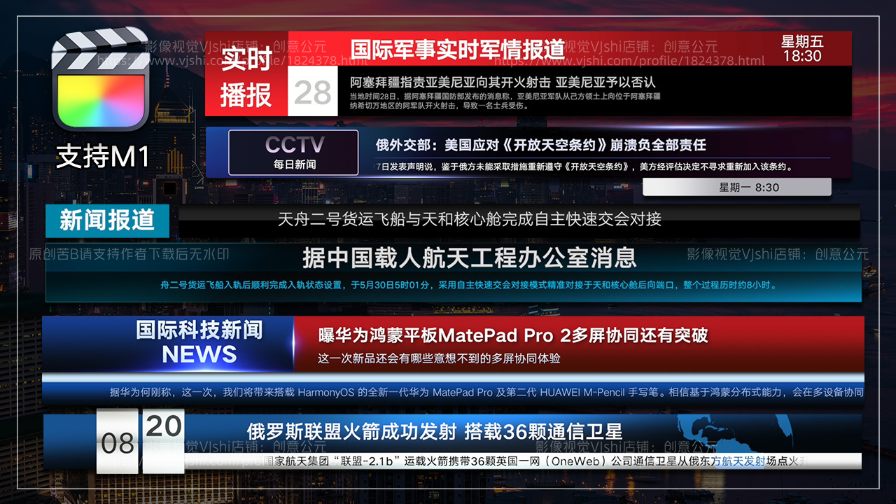 FCPX字幕插件 新闻电视栏目标题文字人名播报素材模板预设支持M1