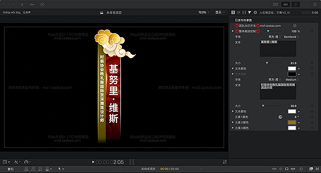 FCPX10.4.0红色主题党政企业垂直人名字幕条新闻电视栏目竖版标题文字排版素材支持M系列与int芯片插图1