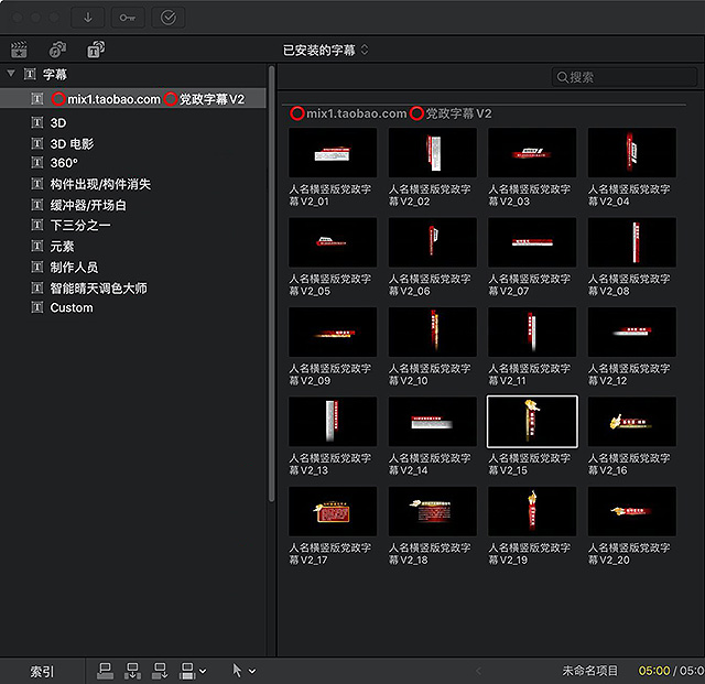 FCPX10.4.0红色主题党政企业垂直人名字幕条新闻电视栏目竖版标题文字排版素材支持M系列与int芯片插图2