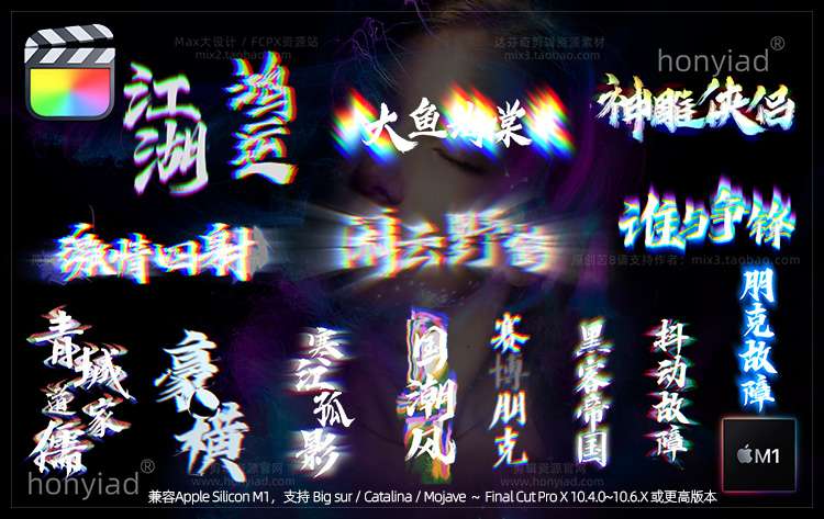 FCPX10.4.0字幕插件紊乱闪烁故障效果毛刺干扰赛博朋克文字标题动画支持M1