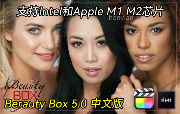 中文版FCPX插件-视频磨皮人像润肤美颜 Beauty Box 5.0.4 支持M1 M2