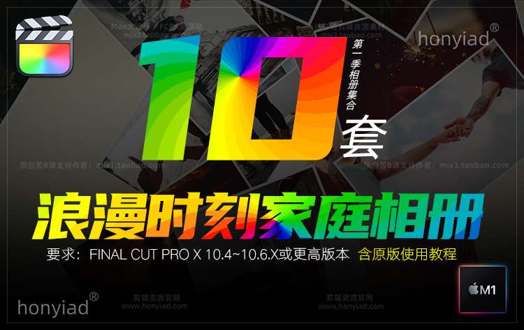 FCPX炫光电子相册模板finalcutprox立体回忆照片图片相框视频墙M1&M1