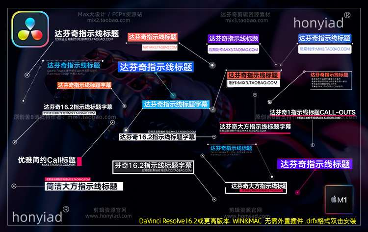 达芬奇DaVinci Resolve 16.2 Call Out呼出指示线介绍注释字幕标题插件支持M系列芯片